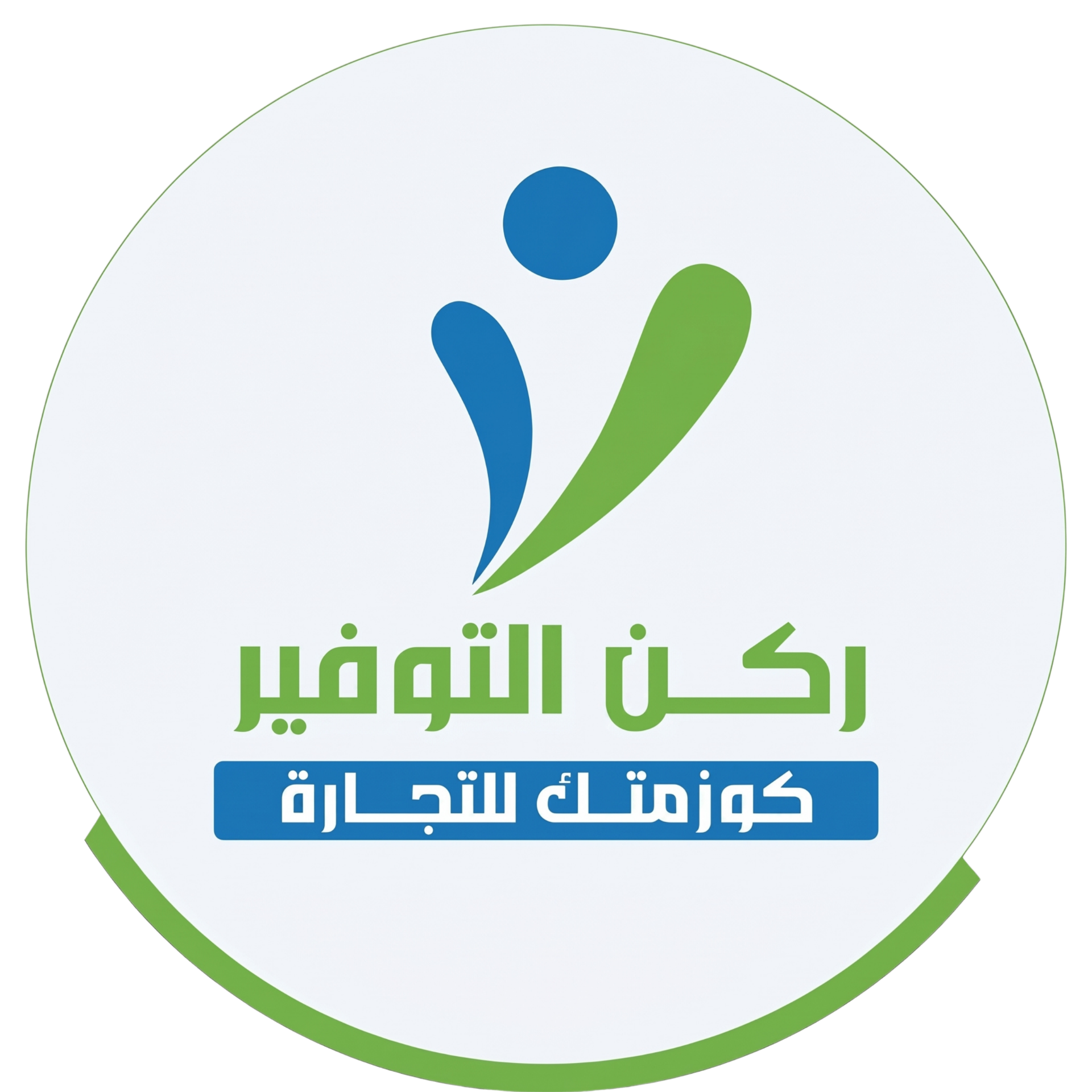 شعار ركن التوفير كوزمتك للتجارة